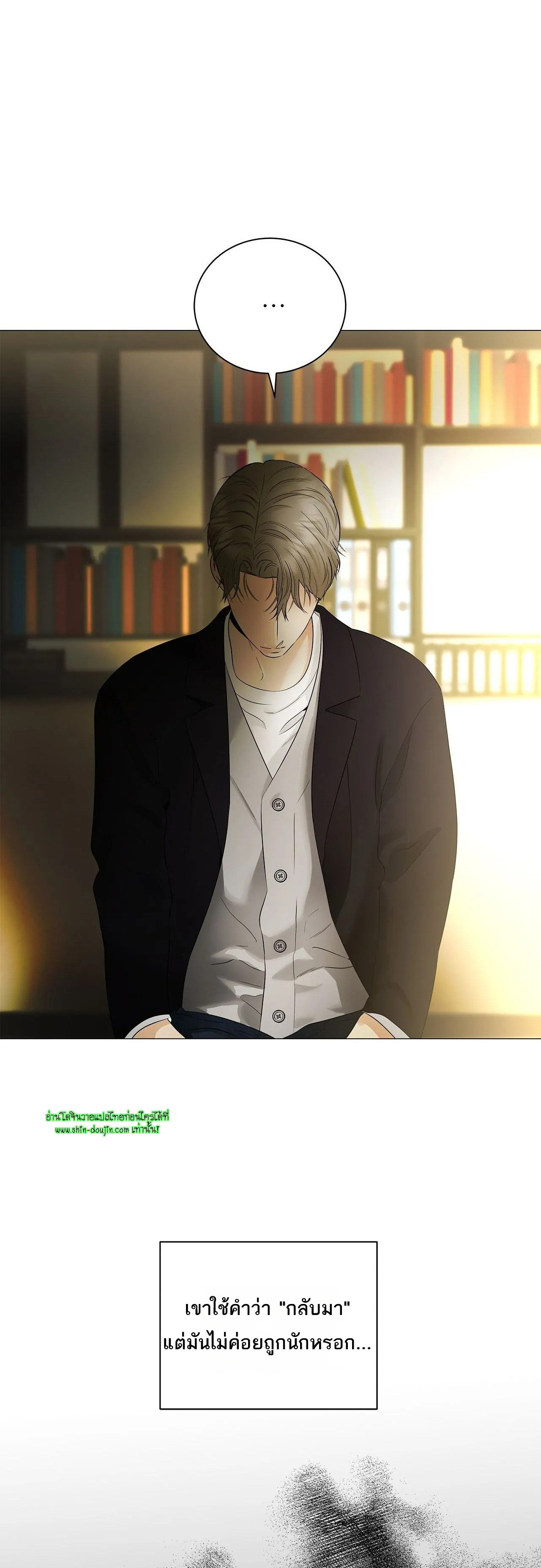 The Melancholic Conman EP 17